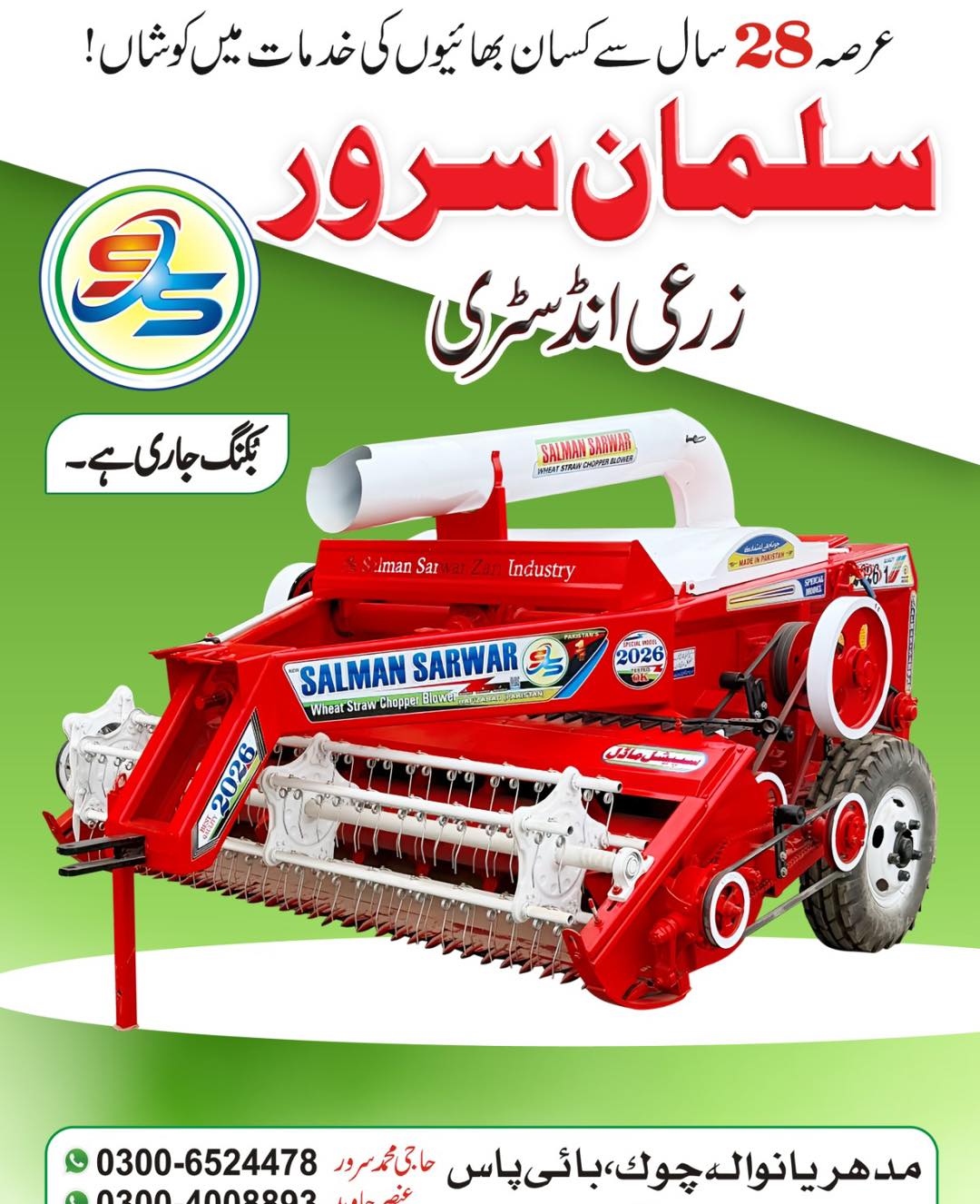 Wheat Straw Chopper Blower